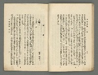 期刊名稱：臺灣詩薈第14號圖檔，第18張，共41張