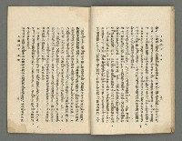 期刊名稱：臺灣詩薈第14號圖檔，第19張，共41張