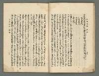 期刊名稱：臺灣詩薈第14號圖檔，第20張，共41張