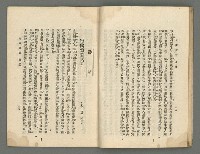 期刊名稱：臺灣詩薈第14號圖檔，第21張，共41張