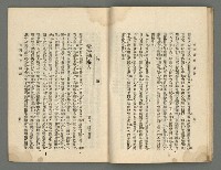 期刊名稱：臺灣詩薈第14號圖檔，第23張，共41張