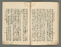 期刊名稱：臺灣詩薈第14號圖檔，第24張，共41張