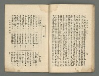 期刊名稱：臺灣詩薈第14號圖檔，第25張，共41張