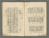 期刊名稱：臺灣詩薈第14號圖檔，第26張，共41張