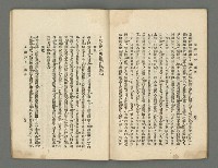 期刊名稱：臺灣詩薈第14號圖檔，第27張，共41張