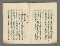 期刊名稱：臺灣詩薈第14號圖檔，第28張，共41張