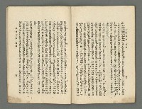 期刊名稱：臺灣詩薈第14號圖檔，第29張，共41張