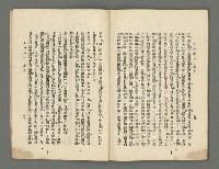 期刊名稱：臺灣詩薈第14號圖檔，第30張，共41張