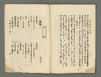 期刊名稱：臺灣詩薈第14號圖檔，第33張，共41張