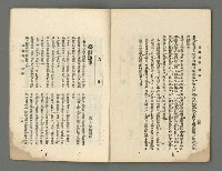 期刊名稱：臺灣詩薈第14號圖檔，第35張，共41張