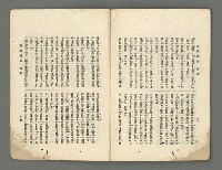 期刊名稱：臺灣詩薈第14號圖檔，第36張，共41張