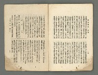 期刊名稱：臺灣詩薈第14號圖檔，第37張，共41張