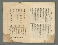 期刊名稱：臺灣詩薈第14號圖檔，第38張，共41張