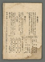 期刊名稱：臺灣詩薈第14號圖檔，第39張，共41張