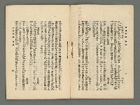 期刊名稱：臺灣詩薈第16號圖檔，第4張，共41張