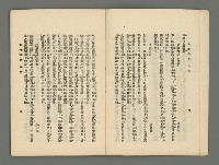 期刊名稱：臺灣詩薈第16號圖檔，第5張，共41張