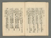 期刊名稱：臺灣詩薈第16號圖檔，第6張，共41張