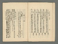 期刊名稱：臺灣詩薈第16號圖檔，第7張，共41張