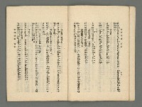 期刊名稱：臺灣詩薈第16號圖檔，第8張，共41張