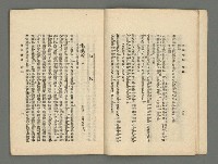 期刊名稱：臺灣詩薈第16號圖檔，第9張，共41張