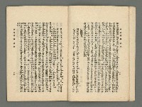 期刊名稱：臺灣詩薈第16號圖檔，第10張，共41張