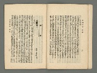 期刊名稱：臺灣詩薈第16號圖檔，第11張，共41張