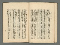 期刊名稱：臺灣詩薈第16號圖檔，第12張，共41張