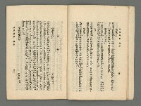 期刊名稱：臺灣詩薈第16號圖檔，第13張，共41張