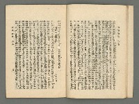 期刊名稱：臺灣詩薈第16號圖檔，第14張，共41張