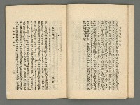 期刊名稱：臺灣詩薈第16號圖檔，第15張，共41張