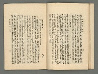 期刊名稱：臺灣詩薈第16號圖檔，第16張，共41張