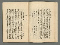 期刊名稱：臺灣詩薈第16號圖檔，第17張，共41張
