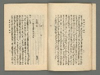 期刊名稱：臺灣詩薈第16號圖檔，第18張，共41張