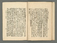 期刊名稱：臺灣詩薈第16號圖檔，第19張，共41張