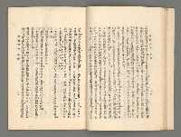 期刊名稱：臺灣詩薈第16號圖檔，第20張，共41張