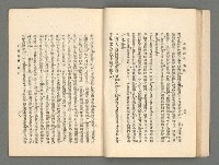 期刊名稱：臺灣詩薈第16號圖檔，第22張，共41張