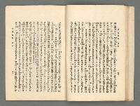 期刊名稱：臺灣詩薈第16號圖檔，第23張，共41張
