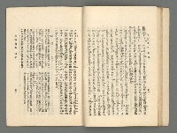 期刊名稱：臺灣詩薈第16號圖檔，第24張，共41張