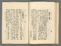 期刊名稱：臺灣詩薈第16號圖檔，第25張，共41張