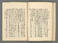 期刊名稱：臺灣詩薈第16號圖檔，第26張，共41張