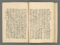 期刊名稱：臺灣詩薈第16號圖檔，第28張，共41張