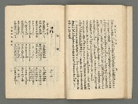 期刊名稱：臺灣詩薈第16號圖檔，第29張，共41張