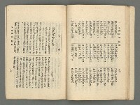 期刊名稱：臺灣詩薈第16號圖檔，第30張，共41張