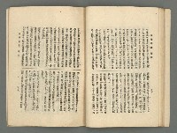 期刊名稱：臺灣詩薈第16號圖檔，第31張，共41張