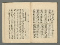 期刊名稱：臺灣詩薈第16號圖檔，第33張，共41張