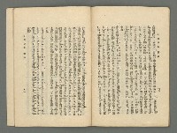 期刊名稱：臺灣詩薈第16號圖檔，第34張，共41張