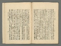 期刊名稱：臺灣詩薈第16號圖檔，第35張，共41張