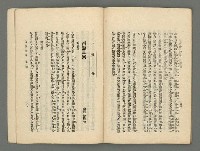 期刊名稱：臺灣詩薈第16號圖檔，第36張，共41張