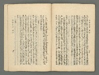 期刊名稱：臺灣詩薈第16號圖檔，第37張，共41張