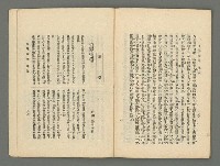 期刊名稱：臺灣詩薈第16號圖檔，第38張，共41張
